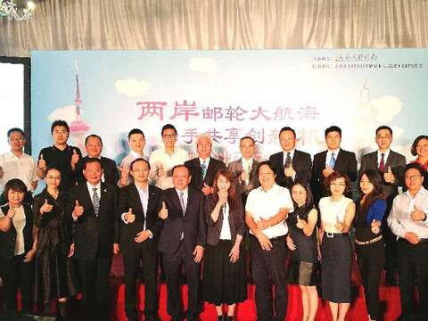 兩岸郵輪業產官學上海交流相見歡