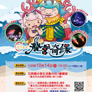 活動海報