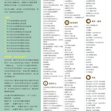 台北畫刊596期(106年9月)