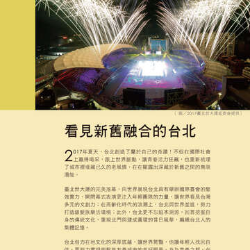 台北畫刊596期(106年9月)