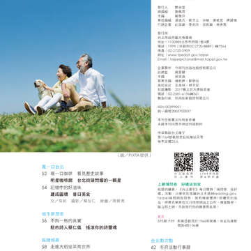 台北畫刊596期(106年9月)