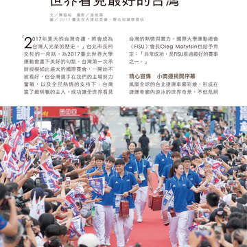 台北畫刊596期(106年9月)