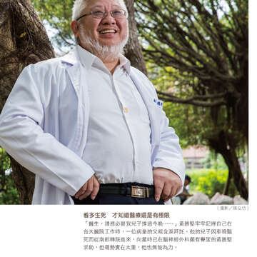 台北畫刊596期(106年9月)