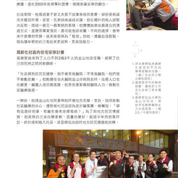 台北畫刊596期(106年9月)