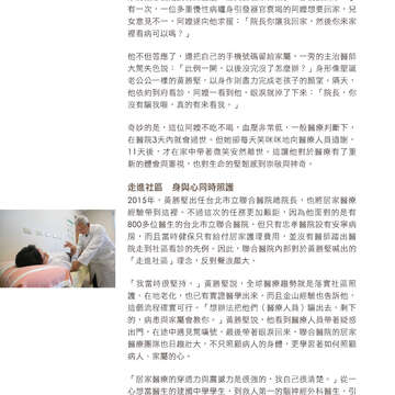 台北畫刊596期(106年9月)