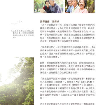 台北畫刊596期(106年9月)