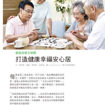 台北畫刊596期(106年9月)