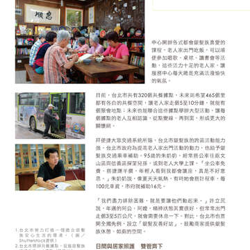 台北畫刊596期(106年9月)