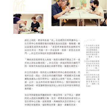 台北畫刊596期(106年9月)