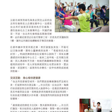 台北畫刊596期(106年9月)