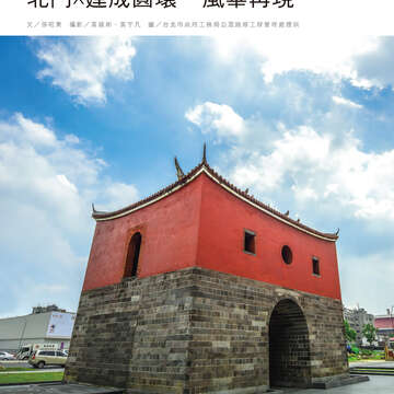 台北畫刊596期(106年9月)