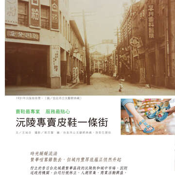 台北畫刊596期(106年9月)