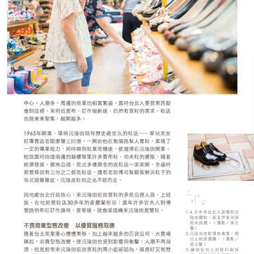 台北畫刊596期(106年9月)