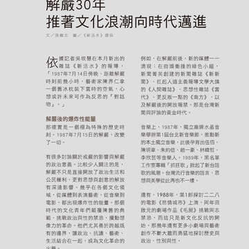 台北畫刊596期(106年9月)