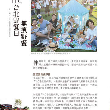 台北畫刊596期(106年9月)