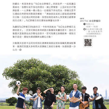 台北畫刊596期(106年9月)