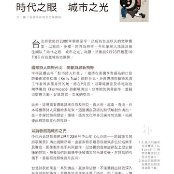 台北畫刊596期(106年9月)