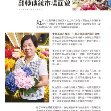 台北畫刊596期(106年9月)