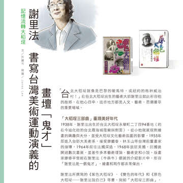 台北畫刊596期(106年9月)