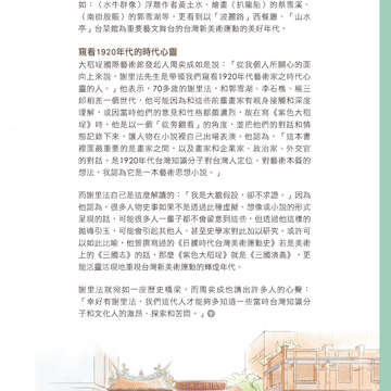 台北畫刊596期(106年9月)