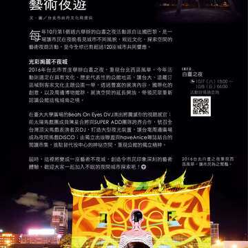 台北畫刊596期(106年9月)