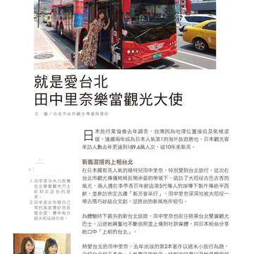 台北畫刊596期(106年9月)