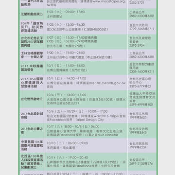 台北畫刊596期(106年9月)