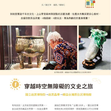 台北畫刊596期(106年9月)