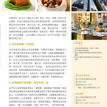 台北畫刊596期(106年9月)