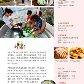 台北畫刊596期(106年9月)