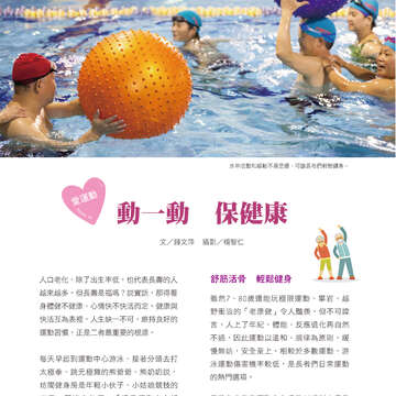 台北畫刊596期(106年9月)