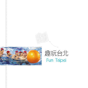 台北畫刊596期(106年9月)