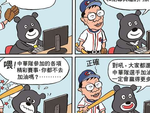 趣味漫畫
