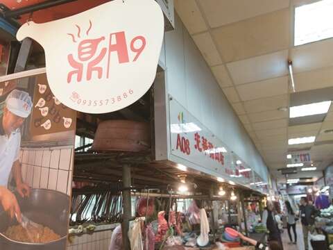 TAIPEI 秋季号 2017 Vol.09 MRT駅直結 便利な「お隣さん」- 時代とともに歩む 西湖市場と大直市場
