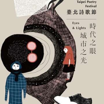 TAIPEI 秋季号 2017 Vol.09 2017年台北ポエトリー フェスティバル- 時代のまなざし　都市の輝き