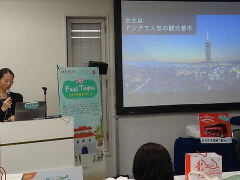 臺北市觀傳局參加日本旅展的業者說明會，介紹臺北的觀光魅力