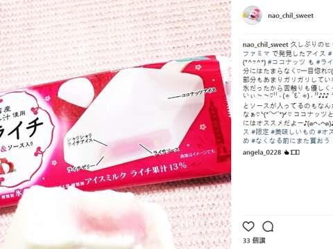 日本網友在IG推薦「好久沒有意外吃到這麼好吃的冰了♡(´∇｀)♪__」