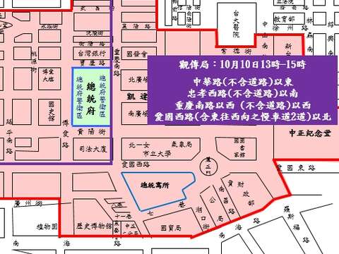 花車遊行交通管制圖