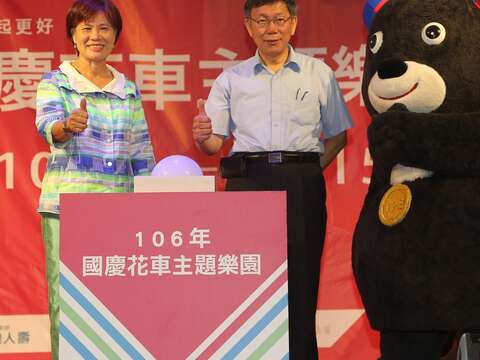 市長與內政部常務次長林慈玲(左)及熊讚一同點亮46輛花車燈光
