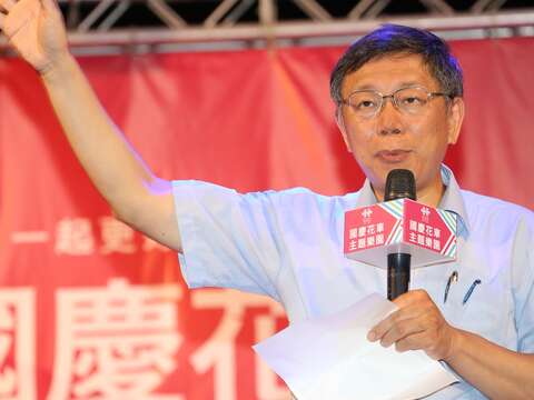 臺北市長柯文哲宣布東區門戶計畫啟動