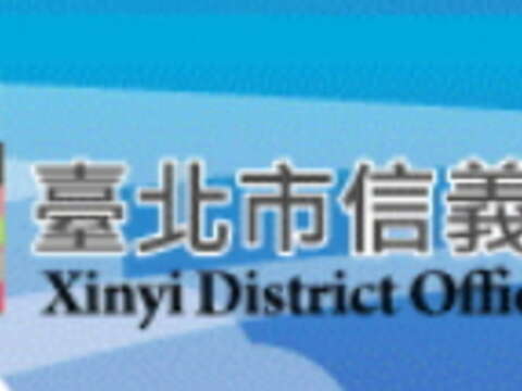 信義區公所-好運小物DIY研習班