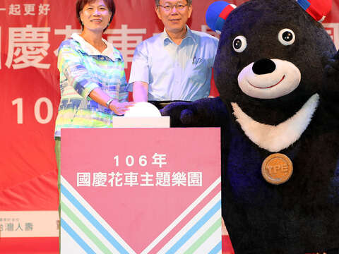 Mayor Presides over Opening Ceremony for National Day Float Park