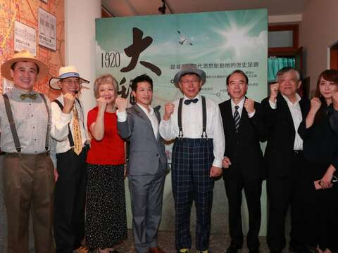 參觀「1920大稻埕民主之旅」特展