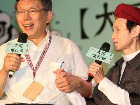 柯文哲與文夏老師合唱文夏代表作〈媽媽請妳也保重〉