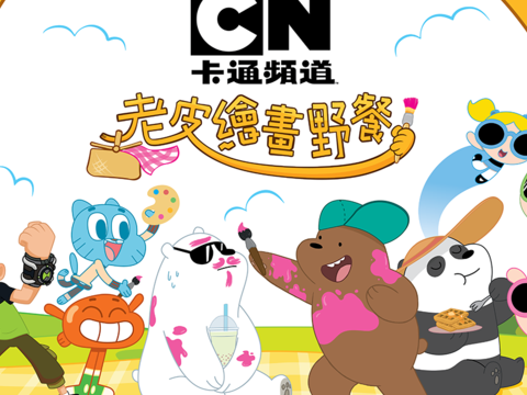 10/22卡通頻道 老皮繪畫野餐 歡迎免費參加