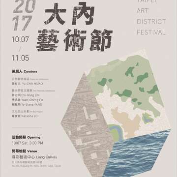 大內藝術節