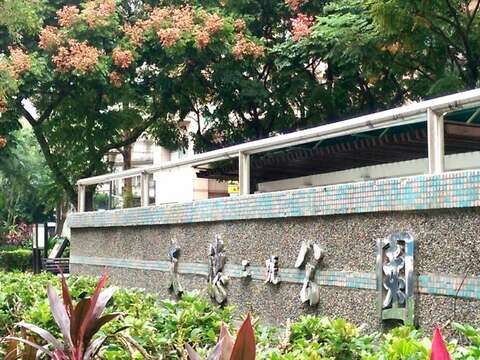 文德2號公園入口意象