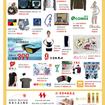 2017.11.3-4臺灣製MIT微笑標章產品推廣活動 在艋舺