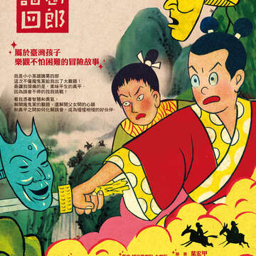台灣的孩子，我們共同照顧《紙風車藝術待用券》正式啟動