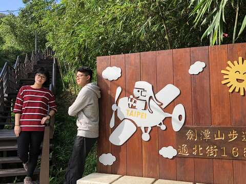 圓山風景區步道入口新意象 從通北街165巷上山看飛機